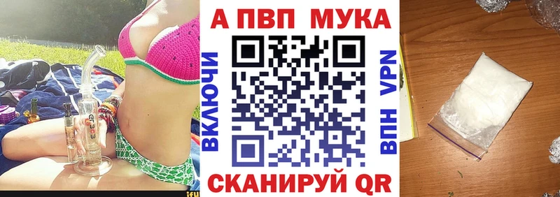 А ПВП Crystall  Купить где  Татарск 