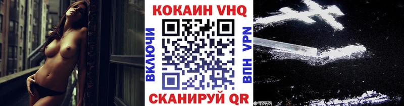 Купить где Татарск КОКАИН VHQ