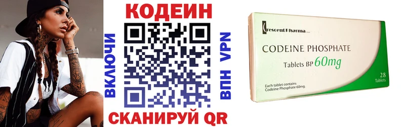 Кодеин напиток Lean (лин) Купить Татарск