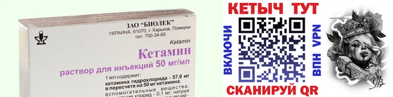 КЕТАМИН ketamine  Купить  Татарск 