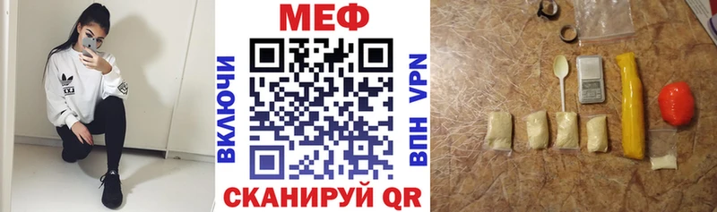Меф мяу мяу  Купить где  Татарск 
