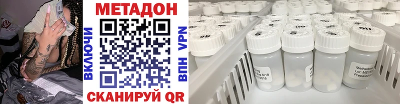 МЕТАДОН белоснежный  Купить где  Татарск 